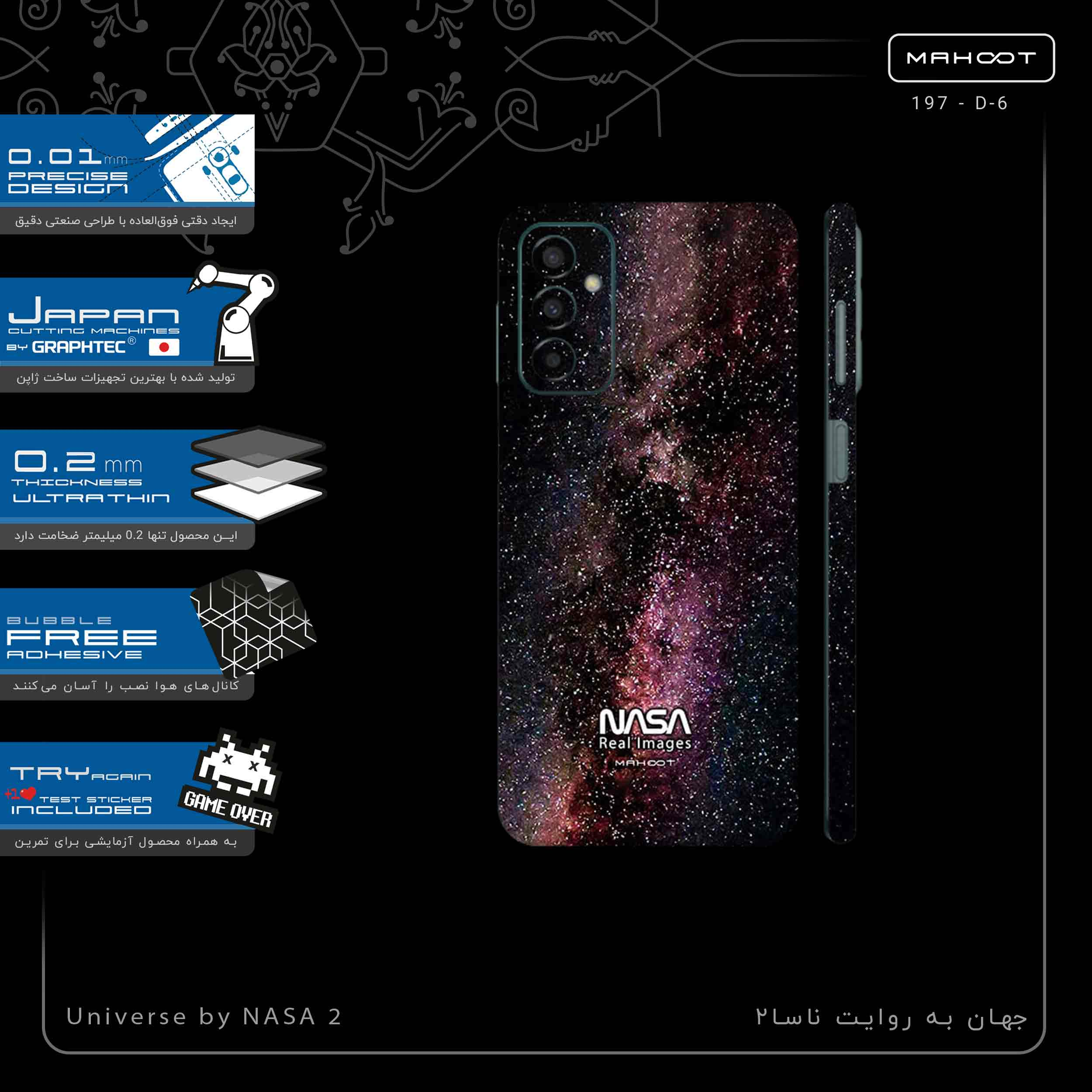 برچسب پوششی ماهوت مدل Universe_by_NASA_2-FullSkin مناسب برای گوشی موبایل سامسونگ Galaxy M23