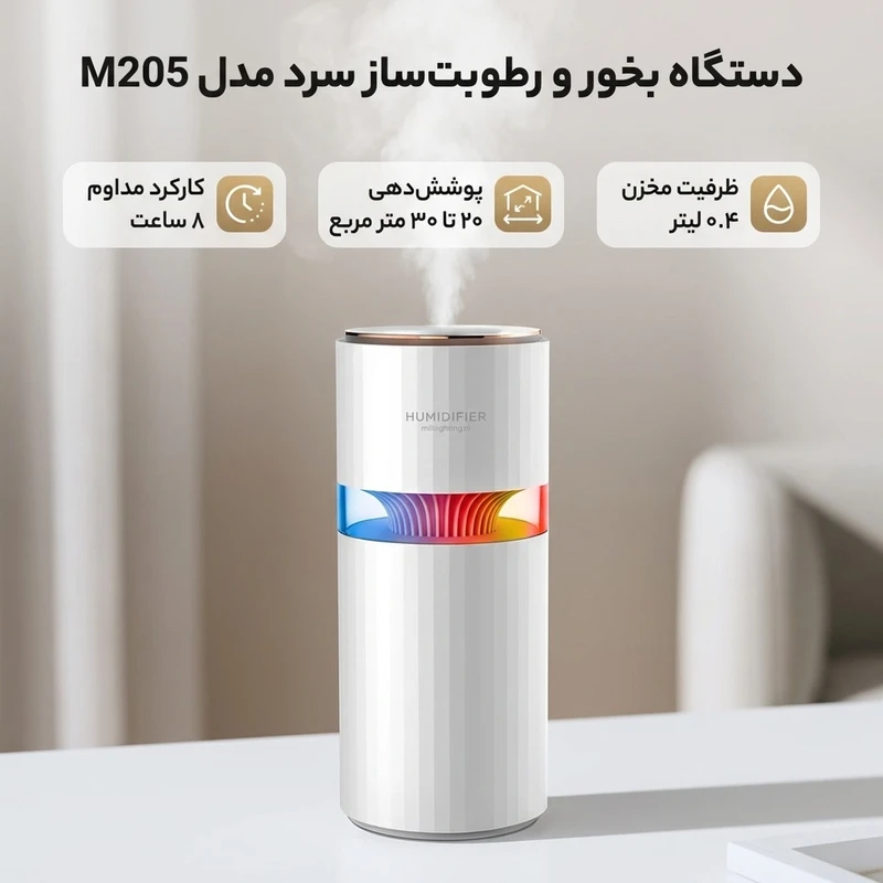 عکس شماره 2 : دستگاه بخور و رطوبت ساز سرد مدل m205