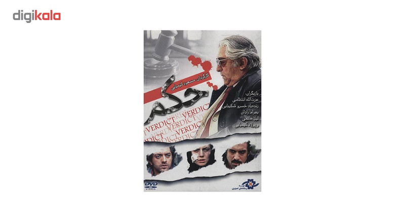 فیلم سینمایی حکم اثر مسعود کیمیایی فیلم سینمایی حکم اثر مسعود کیمیایی