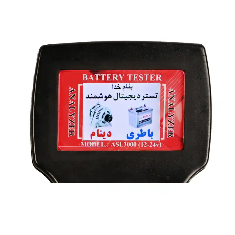 دستگاه تست باتری خودرو مدل ASL3000-12/24