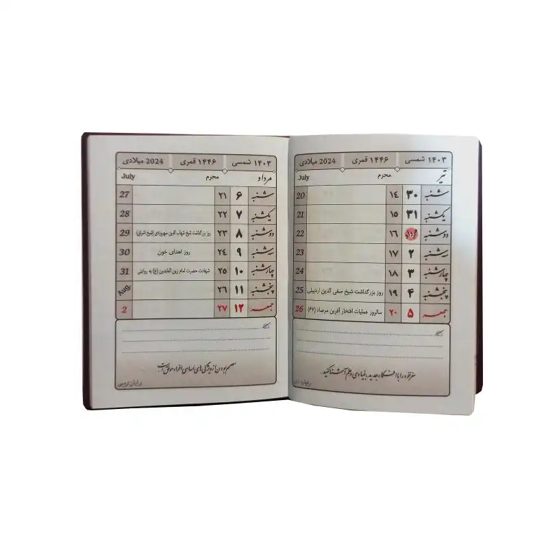 تقویم جیبی سال 1403 مدل چرم مصنوعی