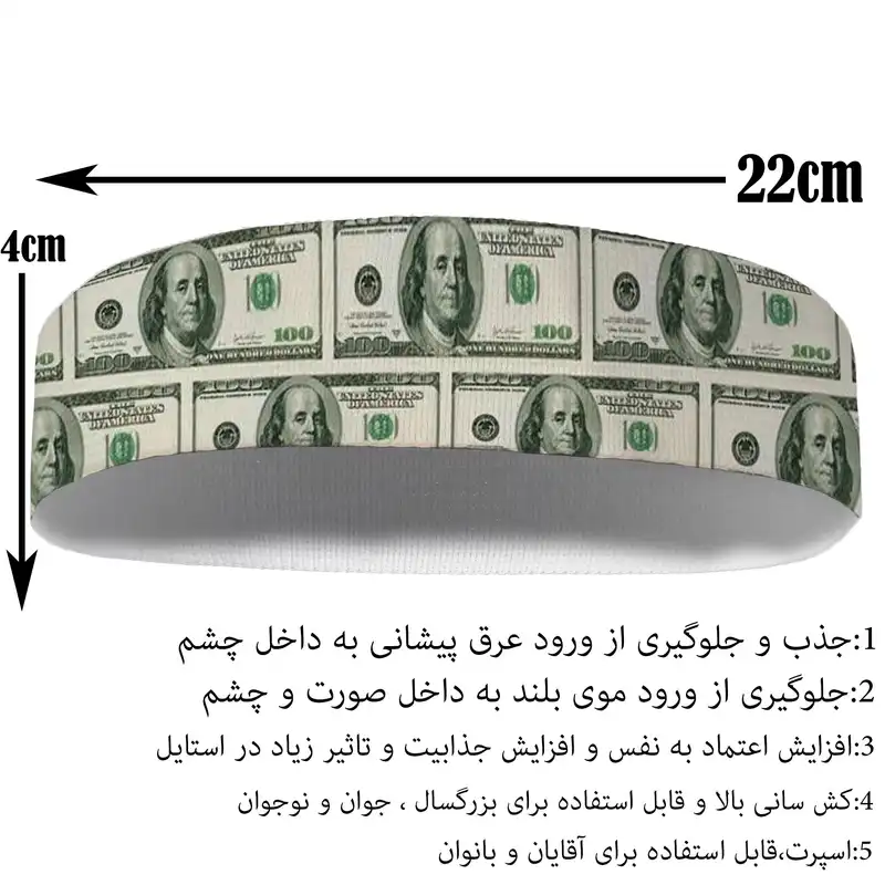 هدبند ورزشی آی تمر کد 598