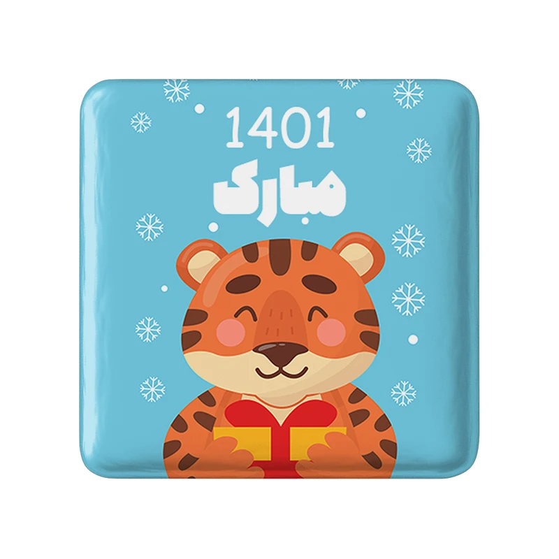 مگنت خندالو طرح سال ببر کد 13039