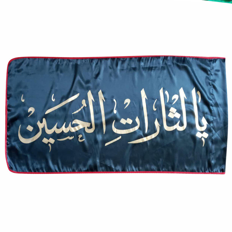 پرچم طرح یا لثارات الحسین (ع)