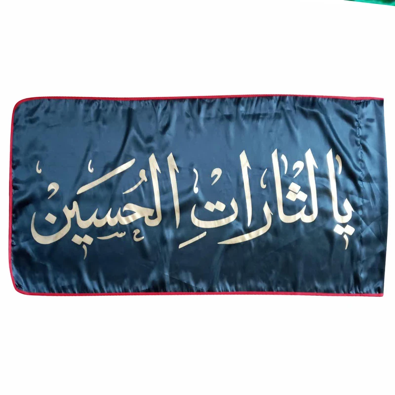 پرچم طرح یا لثارات الحسین (ع)