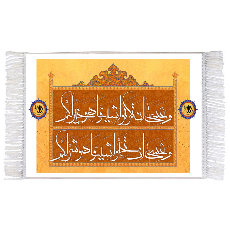 فرش ماشینی دیوارکوب اطلس آبی مدل سوره بقره کد T3683