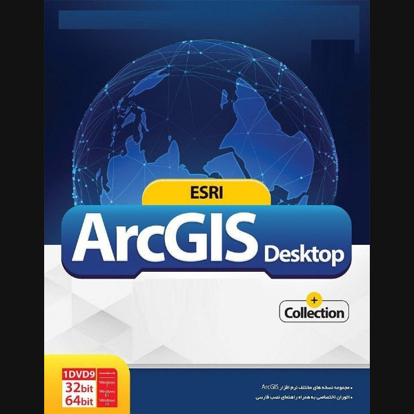 نرم افزار  Arc Gis نشر  پرنیان