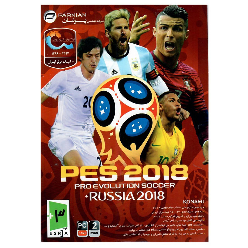 بازی PES 2018 Russia 2018 مخصوص PC