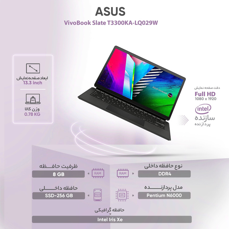 لپ تاپ 13.3 اینچی ایسوس مدل VivoBook Slate T3300KA-LQ029W لپ تاپ 13.3 اینچی ایسوس مدل VivoBook Slate T3300KA-LQ029W