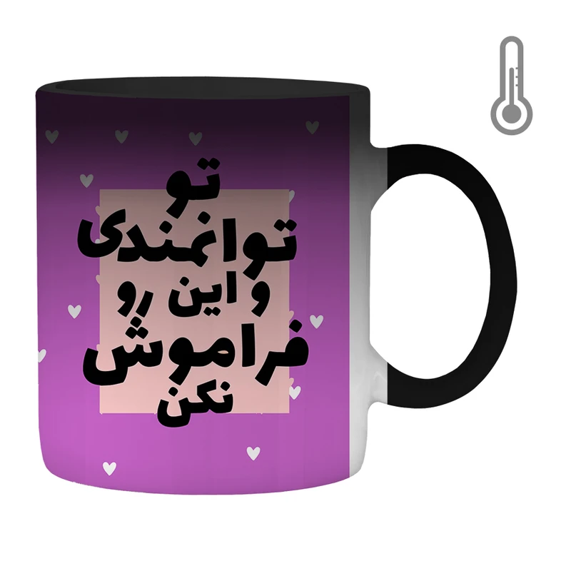 ماگ حرارتی طرح انگیزشی کد 400354