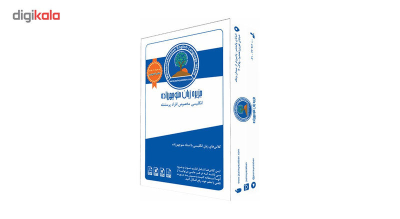 بسته آموزش زبان انگلیسی Essential 1 بسته آموزش زبان انگلیسی Essential 1