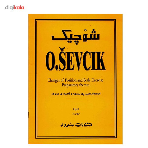 کتاب شوچیک اثر اوتاکار شوچیک