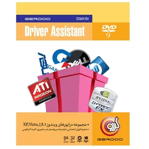 دستیار درایور گردو  2014