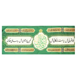 کتیبه مدل غدیر طرح نماز بی ولای او عبادتی است بی وضو کد 30002649