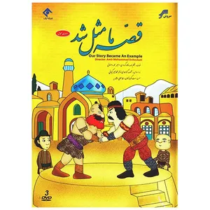 Our Story Became An Example Series by AmirMohammad Dehestani