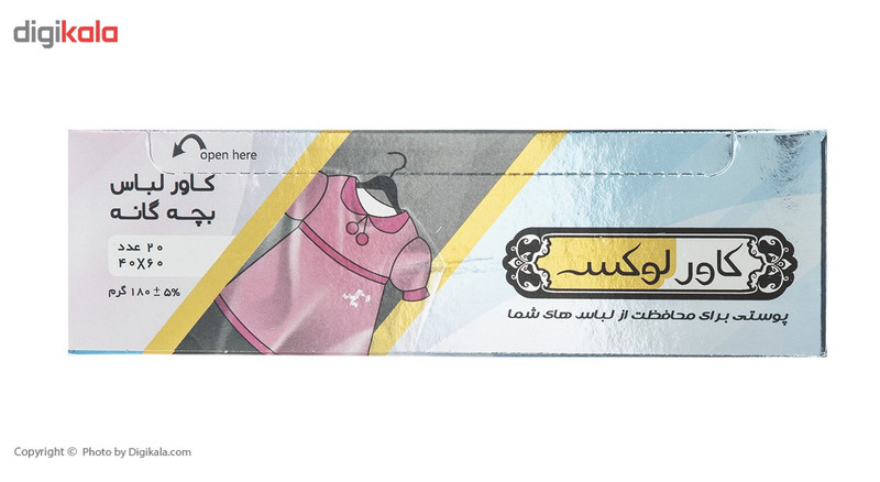 کاور لباس کاورلوکس کد 600414 کاور لباس کاورلوکس کد 600414