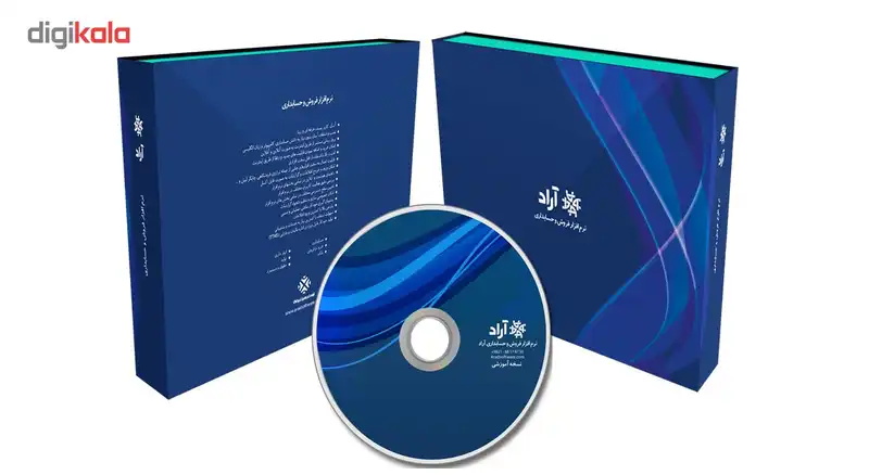 نرم افزار املاک آراد نسخه نیمه حرفه ای