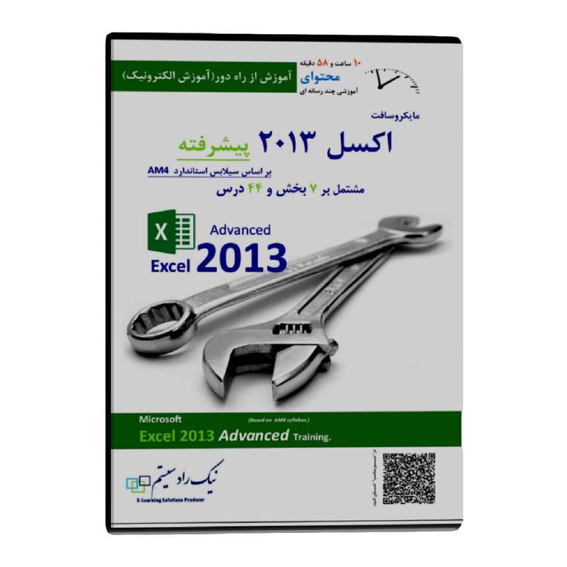 آموزش تصویری Microsoft Excel 2013 پیشرفته نشر نیک راد سیستم آموزش تصویری Microsoft Excel 2013 پیشرفته نشر نیک راد سیستم