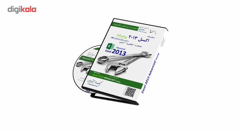 آموزش تصویری Microsoft Excel 2013 پیشرفته نشر نیک راد سیستم آموزش تصویری Microsoft Excel 2013 پیشرفته نشر نیک راد سیستم