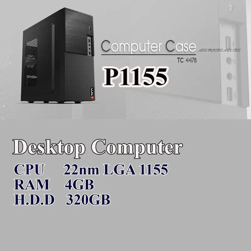 کامپیوتر دسکتاپ مدل P1155