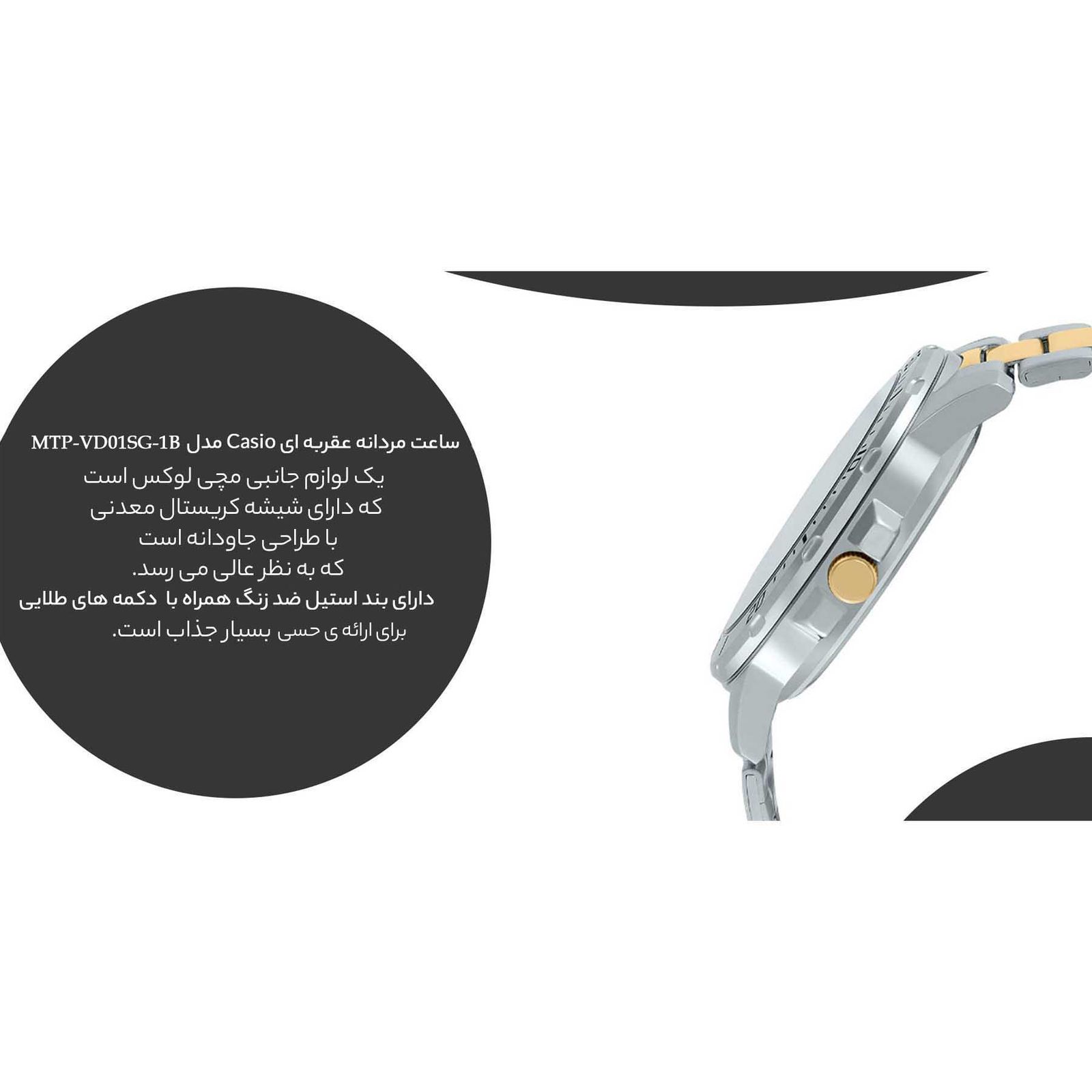 ساعت مچی عقربه‌ای مردانه کاسیو مدل MTP-VD01SG-1B -  - 8