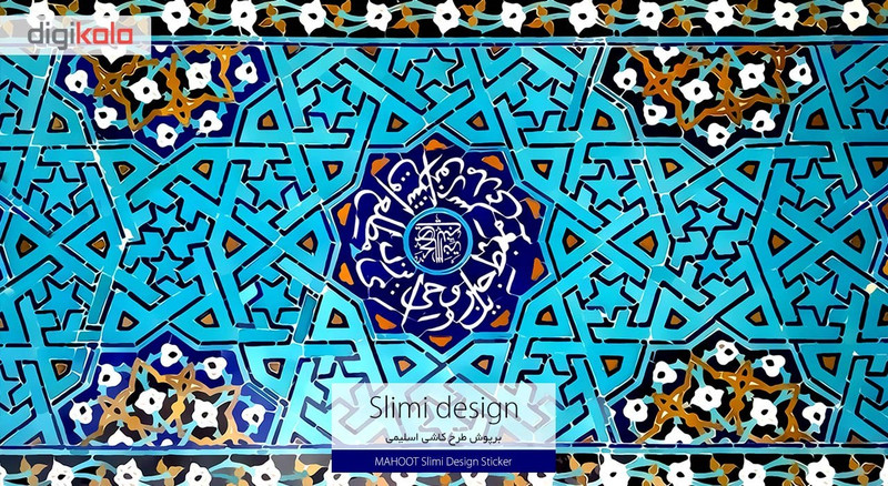 برچسب پوششی ماهوت مدل Slimi design-tile Design مناسب برای گوشی iPhone 7