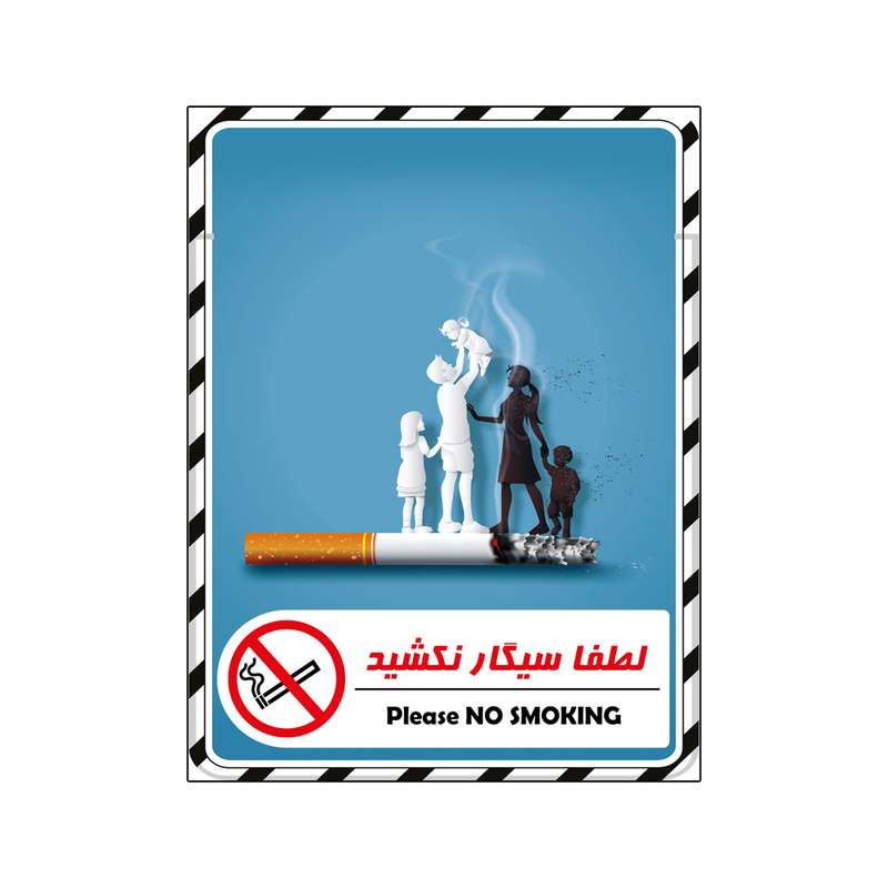 برچسب بازدارنده گراسیپا طرح سیگار نکشید مدل BL