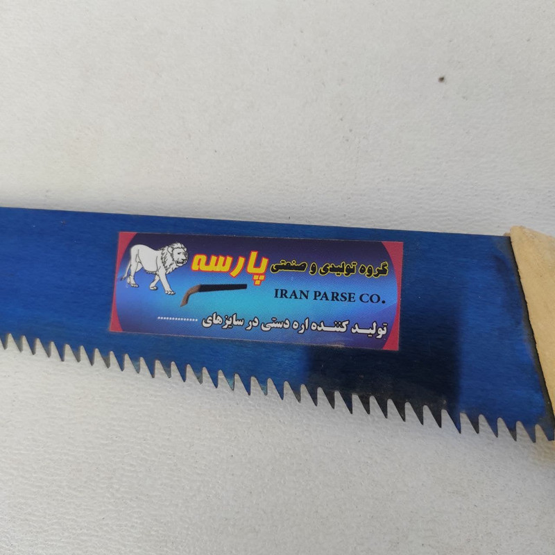 اره باغبانی پارسه مدل P-30