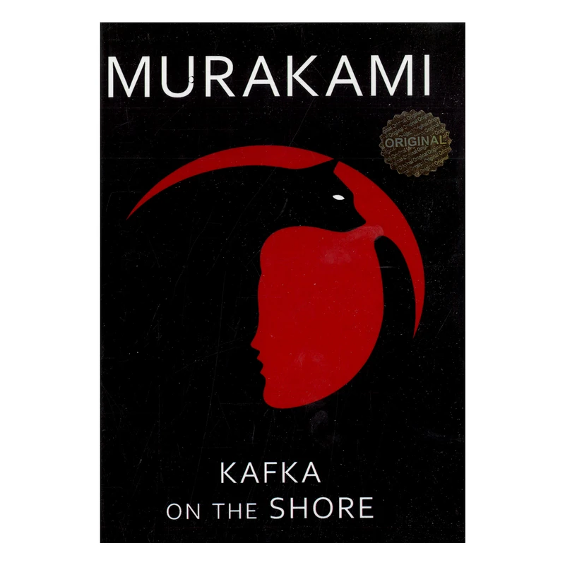 کتاب Kafka On The Shore اثر Haruki Murakami انتشارات مات