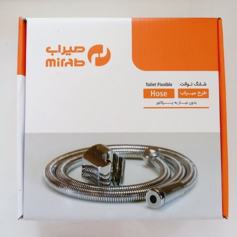 شلنگ توالت توسعه صنعت میراب مدل بدون پلاتور مات کد2
