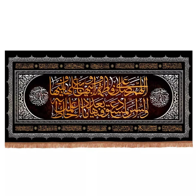 پرچم خدمتگزاران مدل کتیبه شهادت حضرت فاطمه طرح اللهم صل علی فاطمه و ابیها و بعلها و بنیها کد 1000279