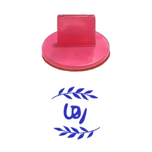 مهر حس آمیزی مدل برگی طرح رها