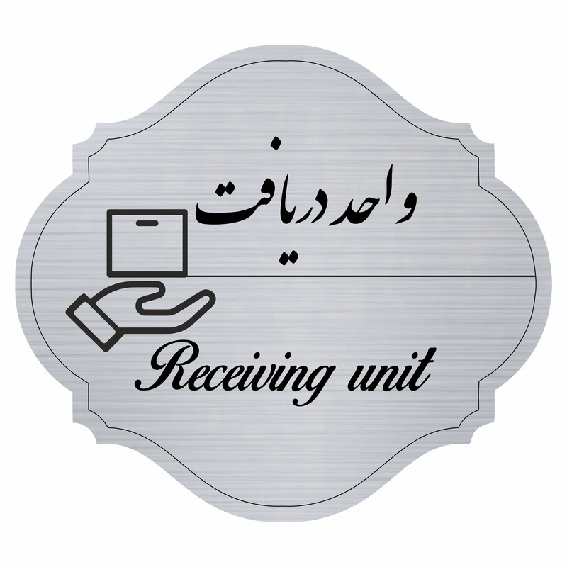 تابلو راهنما مدل واحد دریافت کد 60