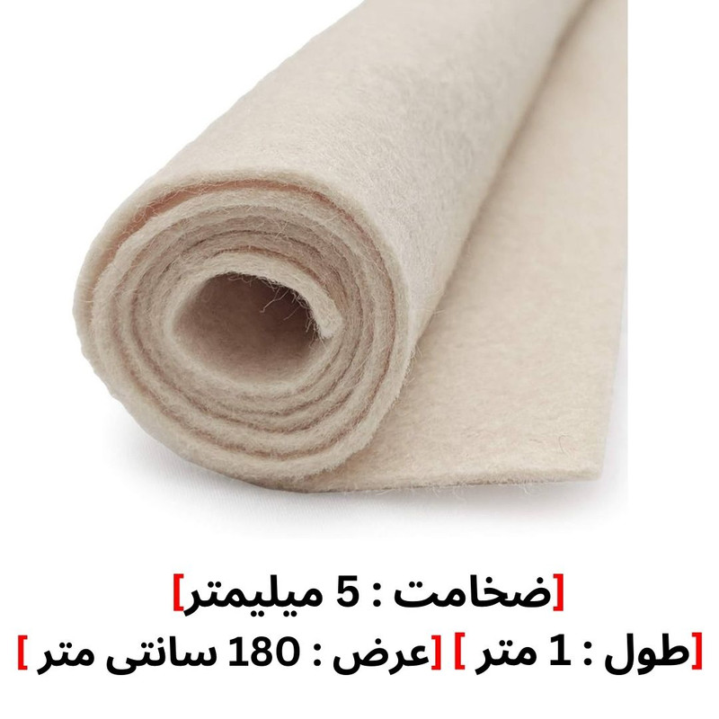 نمد صنعتی مدل 5mm طول 1 متر