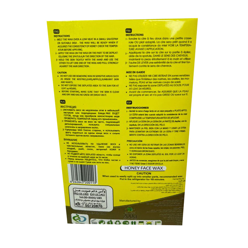 وکس موبر سیمیا مدل عسل وزن 200 گرم