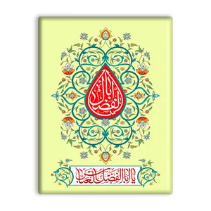 کاشی اطلس آبی طرح یا اباالفضل عباس  مدل T4656