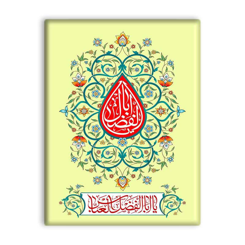 کاشی اطلس آبی طرح یا اباالفضل عباس  مدل T4656