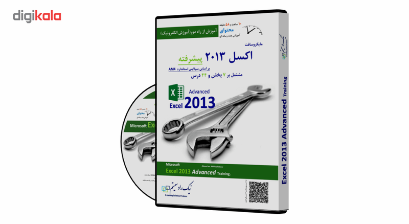 آموزش تصویری Microsoft Excel 2013 پیشرفته نشر نیک راد سیستم آموزش تصویری Microsoft Excel 2013 پیشرفته نشر نیک راد سیستم