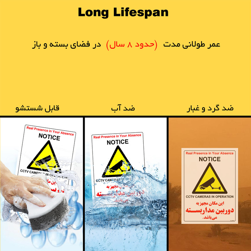 برچسب ایمنی مستر راد طرح این مکان مجهز به دوربین مدار بسته می باشد مدل HSE-OSHA-027 برچسب ایمنی مستر راد طرح این مکان مجهز به دوربین مدار بسته می باشد مدل HSE-OSHA-027