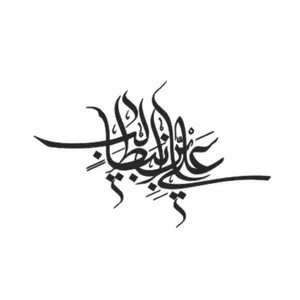 برچسب بدنه خودرو  مدل مذهبی کد 139M