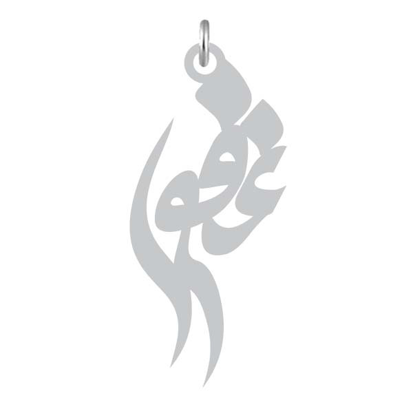 آویز گردنبند نقره کرابو طرح غفور مدل Kn2-767