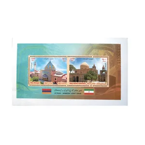 تمبر یادگاری مدل ایران و ارمنستان کد DS2405 مجموعه 2 عددی