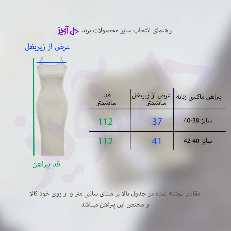 پیراهن زنانه دل آویز مدل H354