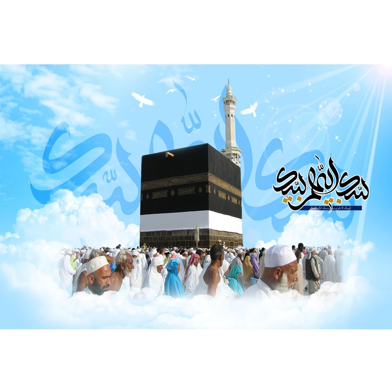 تابلو شاسی مدل لبیک اللهم لبیک T5505