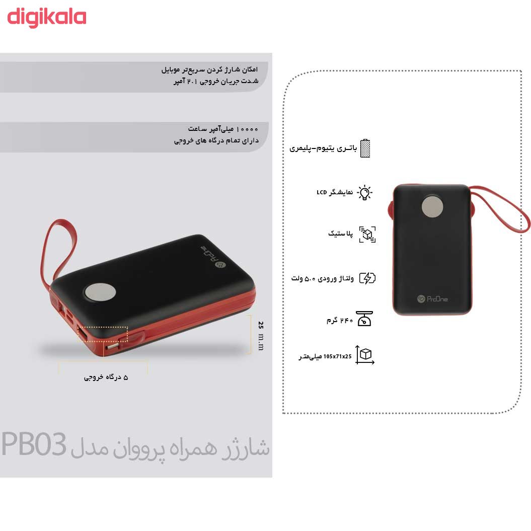 شارژر همراه پرووان مدل PB03 ظرفیت 10000 میلی آمپر ساعت main 1 9