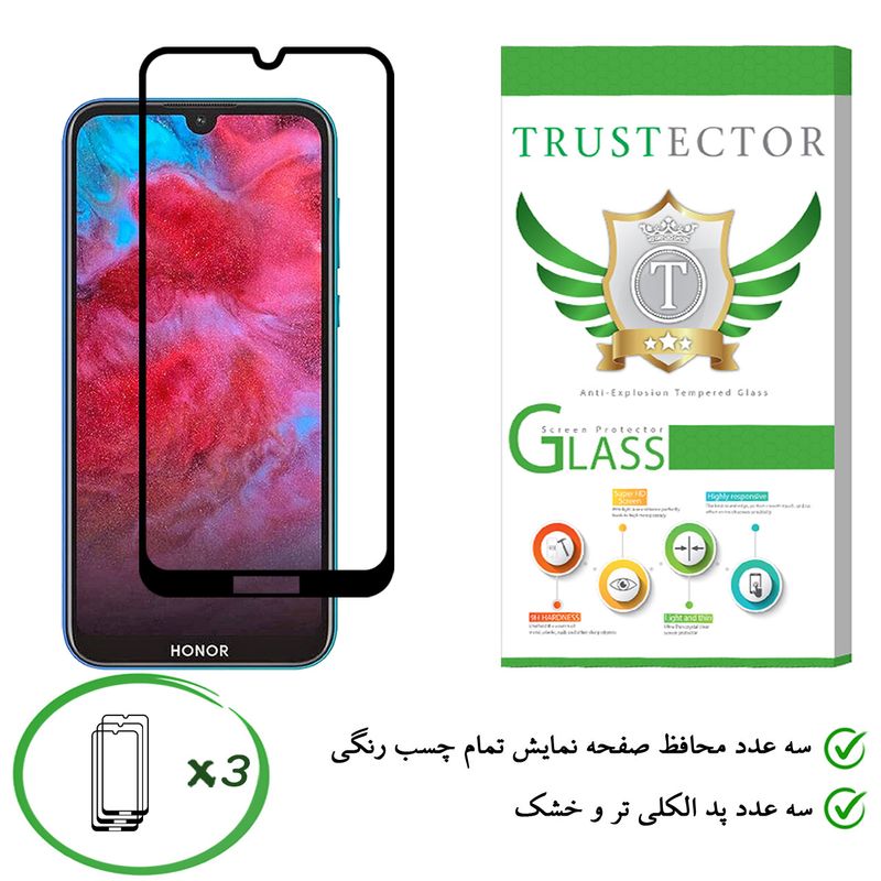 محافظ صفحه نمایش تراستکتور مدل GSS مناسب برای گوشی موبایل آنر 8S 2020 بسته 3 عددی