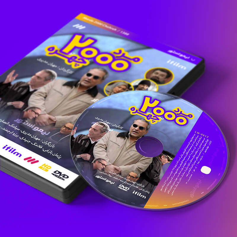 سریال مرد دوهزار چهره اثر مهران مدیری