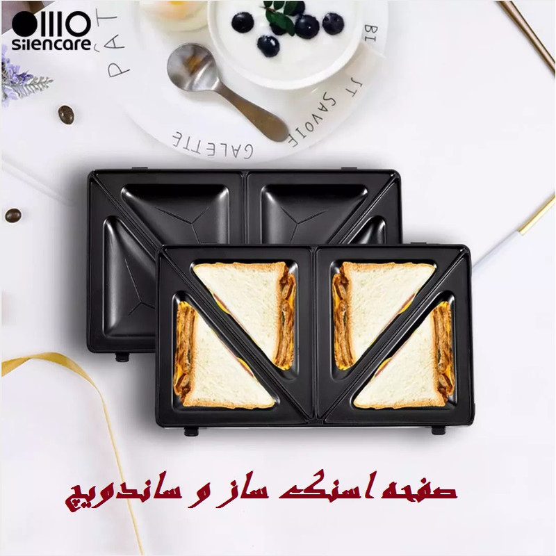 ساندویچ ساز سایلنکر مدل S6228 ساندویچ ساز سایلنکر مدل S6228