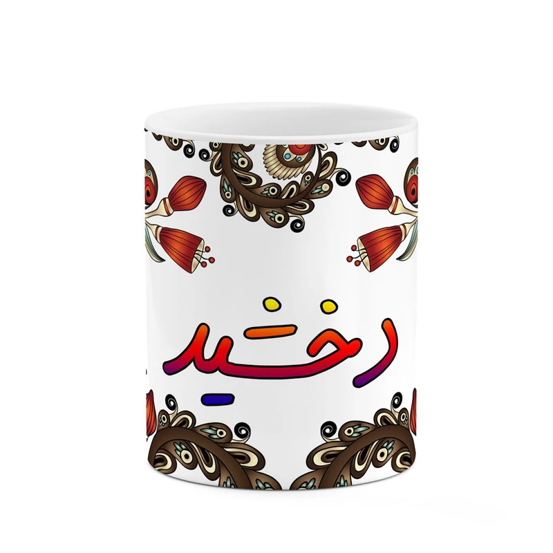 ماگ کاکتی مدل اسم دخشید طرح سنتی گل و بته کد mgh44958