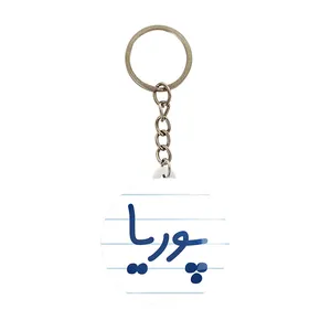 جاکلیدی خندالو مدل پوریا کد 8220